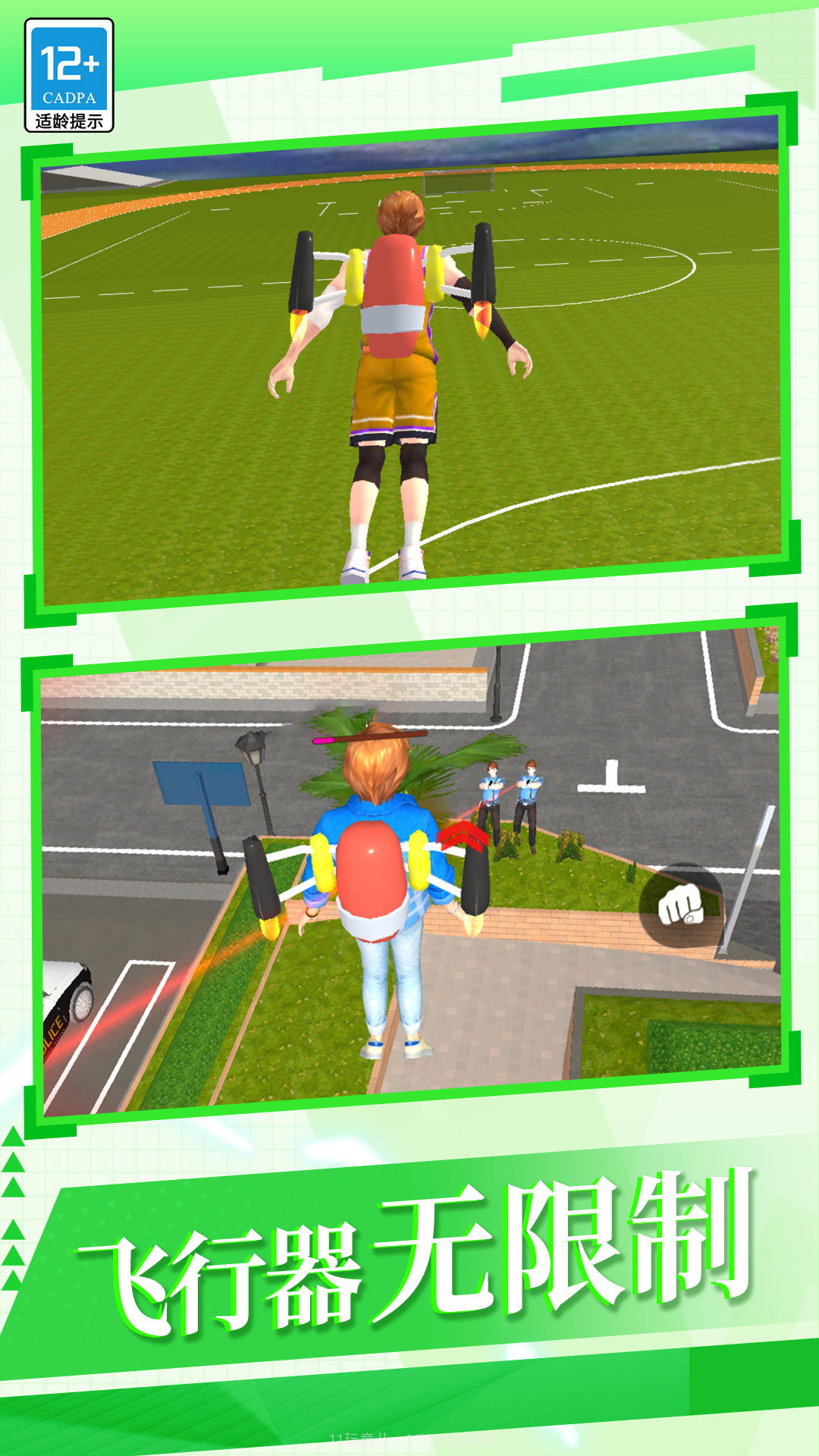 我在高校截图2 我在高校截图2