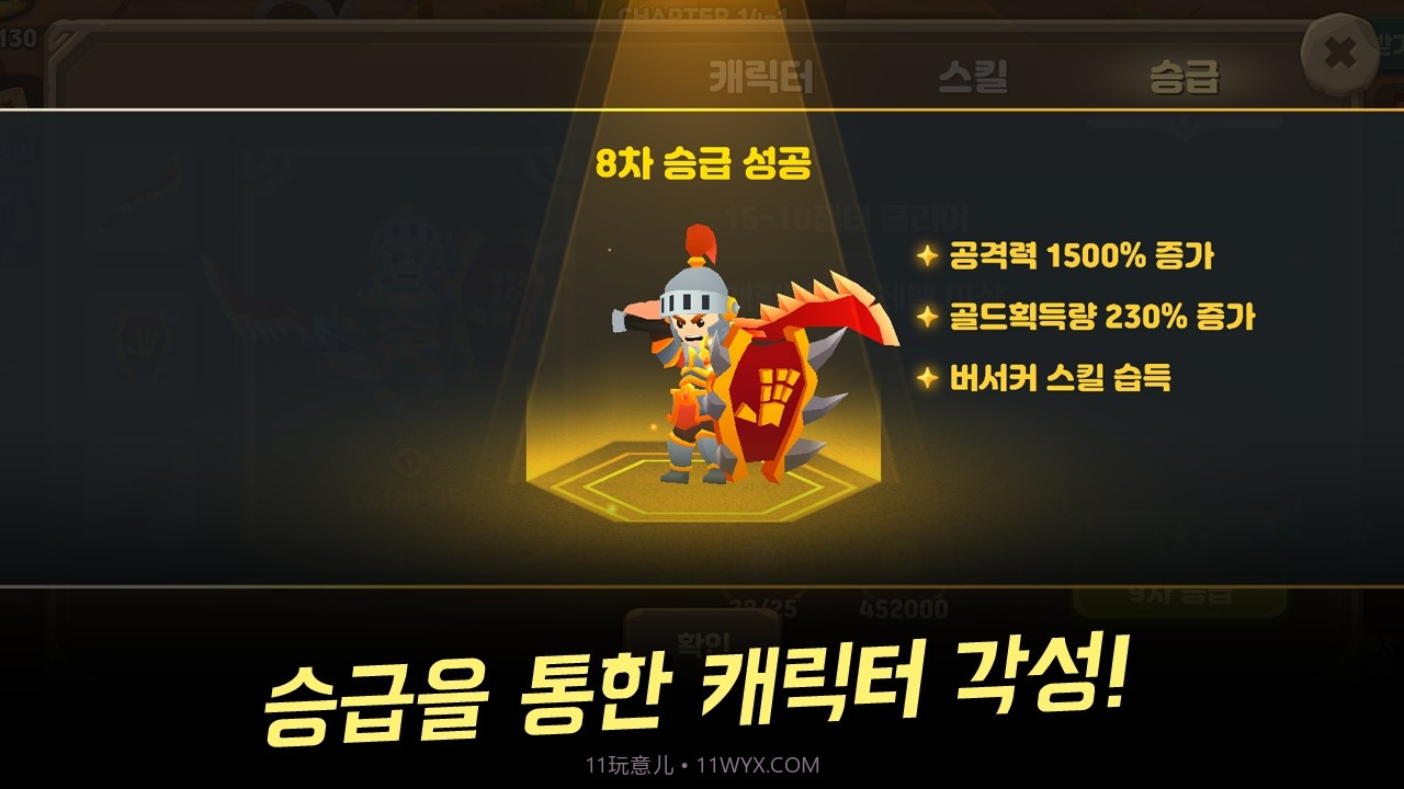 大手骑士放置截图1