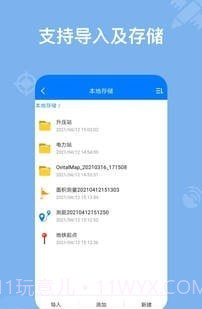 奥维卫星地球截图2 奥维卫星地球截图2