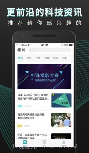 机锋论坛app(机锋论坛账号分享)V4.0.8 最新版截图3 机锋论坛app(机锋论坛账号分享)V4.0.8 最新版截图3