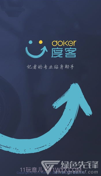 度客融媒体v3.1.2截图2