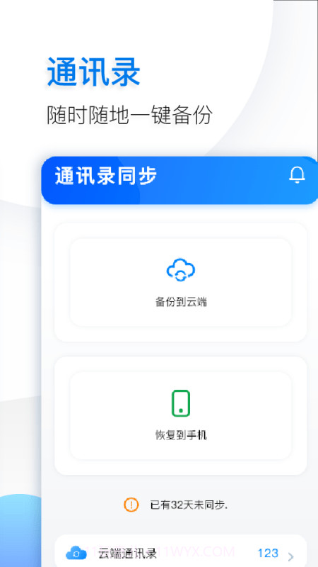 鱼记截图5 鱼记截图5