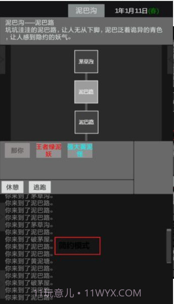 异世修真人截图3 异世修真人截图3