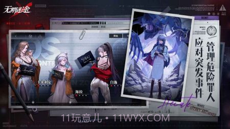 无期迷途体验服截图5 无期迷途体验服截图5