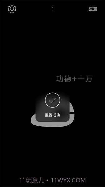 电子木鱼无广告版截图2