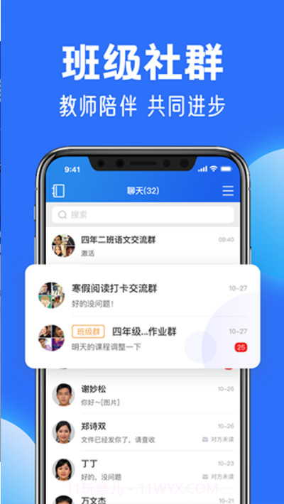 国家中小学网络云平台截图3 国家中小学网络云平台截图3