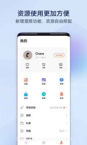 i主题vivo截图2