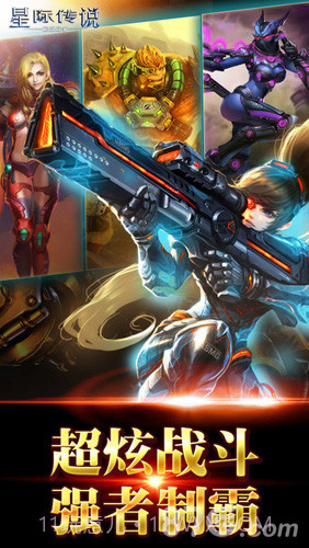 星际传说免费版截图2