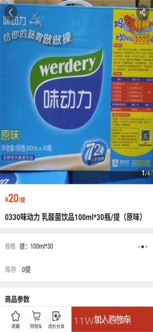 地摊货源批发网截图1 地摊货源批发网截图1