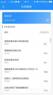 扬州洪泉医院截图3 扬州洪泉医院截图3