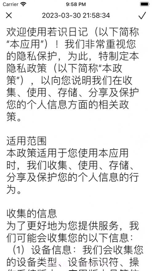 轻量小巧的日记本截图2 轻量小巧的日记本截图2