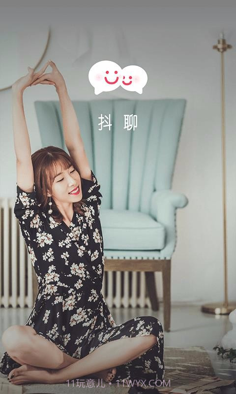 抖聊同城交友截图3