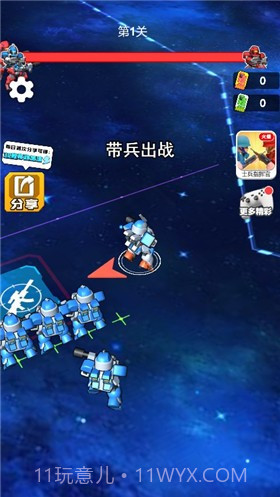 机甲冲突截图2 机甲冲突截图2