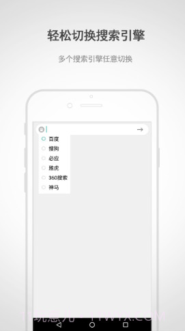 闪电浏览器免费版截图3 闪电浏览器免费版截图3