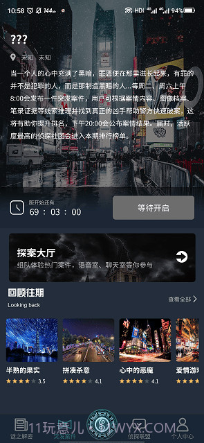 犯罪大师囚笼官网版截图2