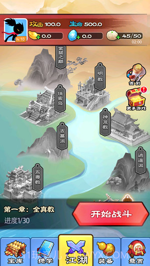 功夫至尊手游截图1 功夫至尊手游截图1