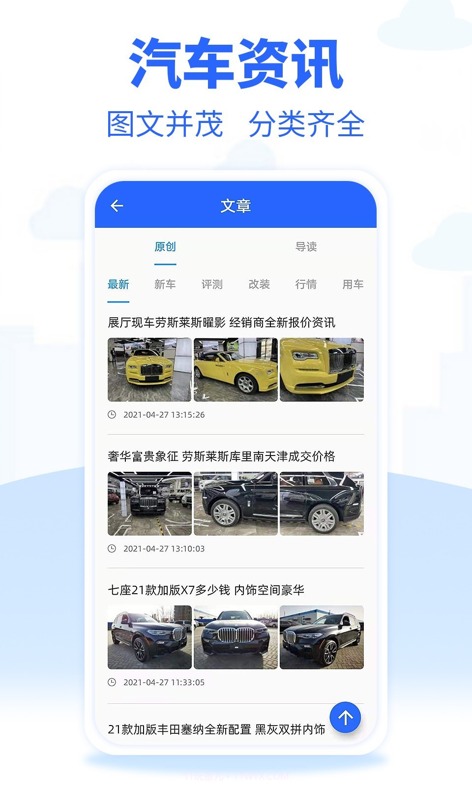 进口车市截图5 进口车市截图5