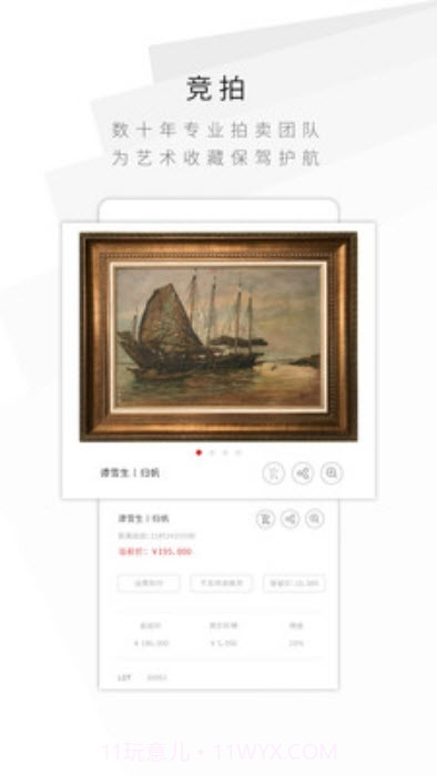 华艺在线最新版截图3