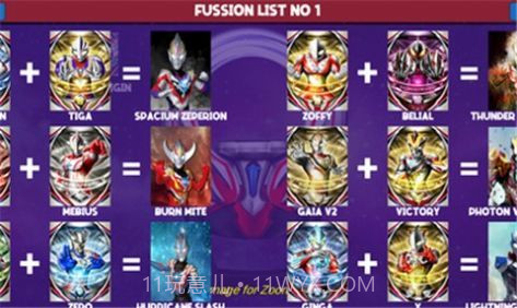 特利迦奥特曼变身器模拟器截图2