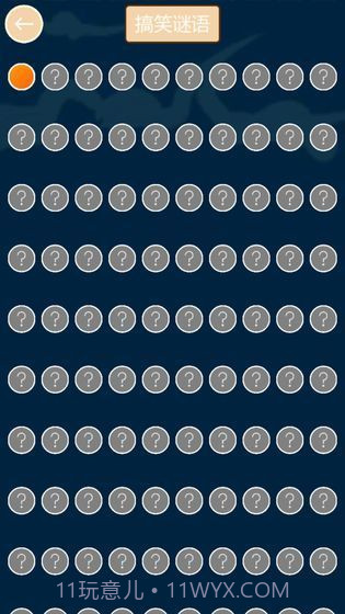 疯狂猜谜语截图3