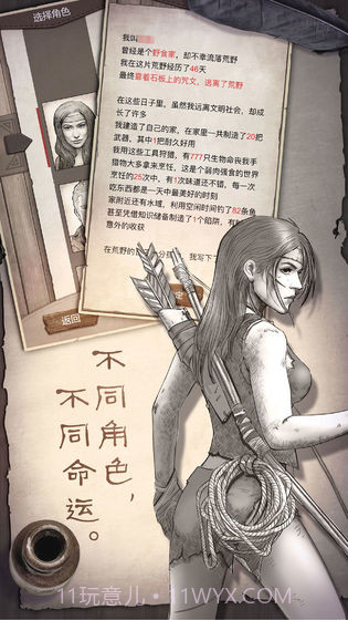 荒岛惊魂最新版截图2 荒岛惊魂最新版截图2