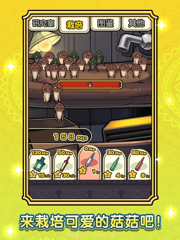 蘑菇花园最新版截图2
