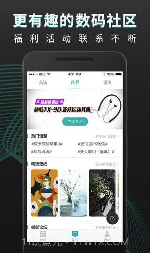 机锋论坛app(机锋论坛账号分享)V4.0.8 最新版截图2 机锋论坛app(机锋论坛账号分享)V4.0.8 最新版截图2