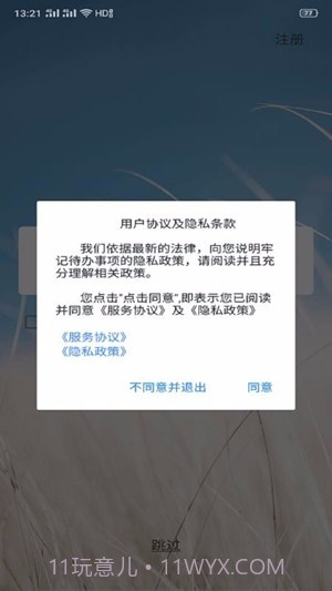 牢记待办事项截图4