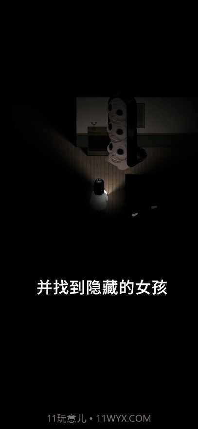 停电失明之家全亮最新版截图1 停电失明之家全亮最新版截图1