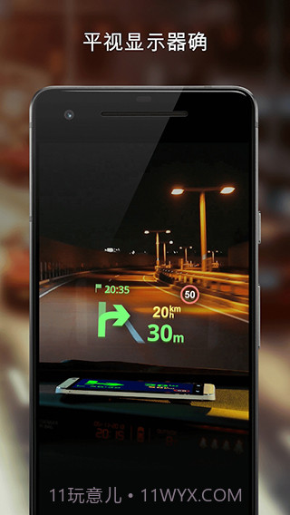 Sygic中文截图2 Sygic中文截图2