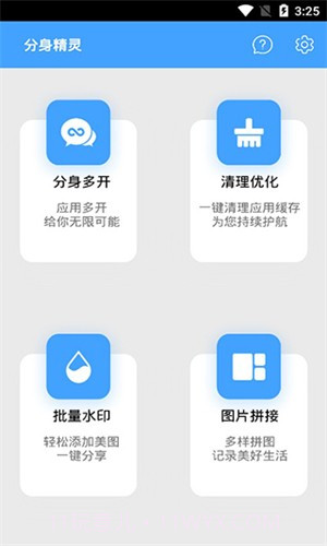 分身精灵免费版截图2 分身精灵免费版截图2