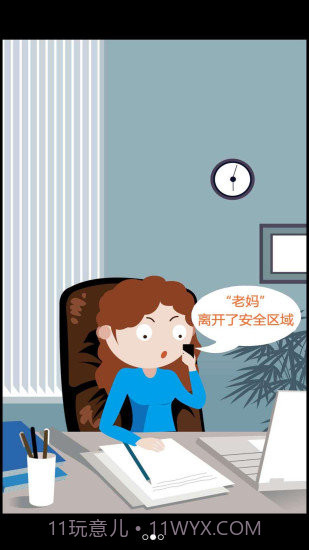 九护手机定位截图3 九护手机定位截图3