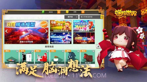 迷你世界刷勋章软件截图3 迷你世界刷勋章软件截图3