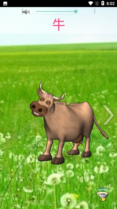 3D丛林之旅截图2 3D丛林之旅截图2