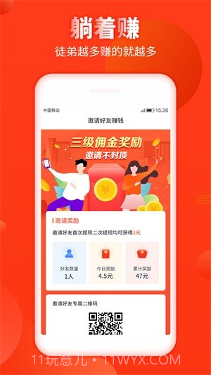 好汉帮截图5 好汉帮截图5