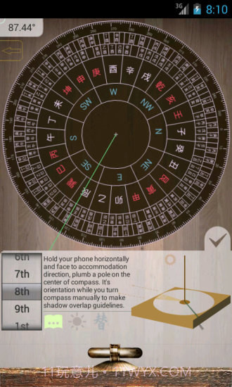 阳宅风水罗盘手机版截图3 阳宅风水罗盘手机版截图3