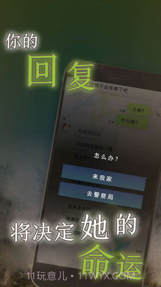 你的女友截图3 你的女友截图3