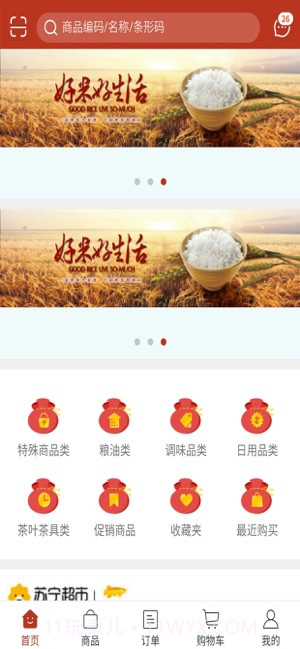 地摊货源批发网截图3 地摊货源批发网截图3