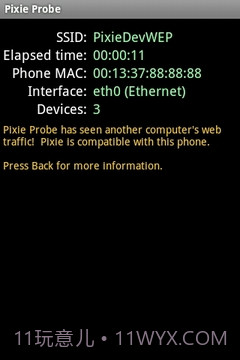 小精灵探头(根)截图3 小精灵探头(根)截图3