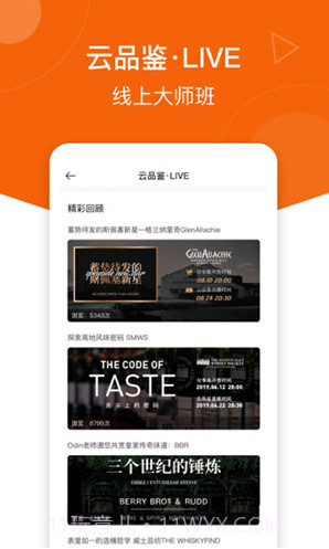 中威网(中威网威士忌拍卖平台)V3.7.2 安卓截图1