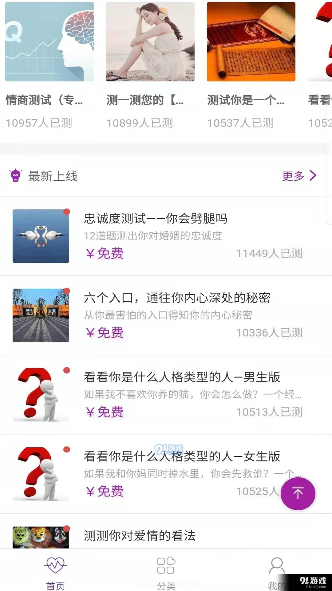 易演黄历截图4