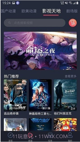 heibai弹幕app下载截图1 heibai弹幕app下载截图1