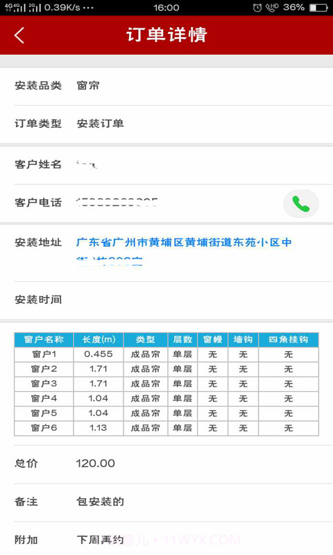 小熊到家截图1 小熊到家截图1