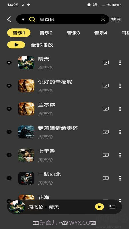 柠乐音乐解锁高级版截图2 柠乐音乐解锁高级版截图2