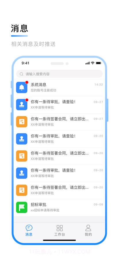 智慧核勘截图2 智慧核勘截图2
