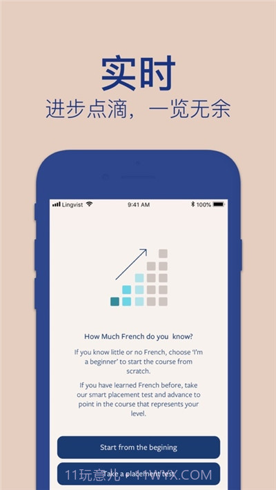 Lingvist无限正式版截图3