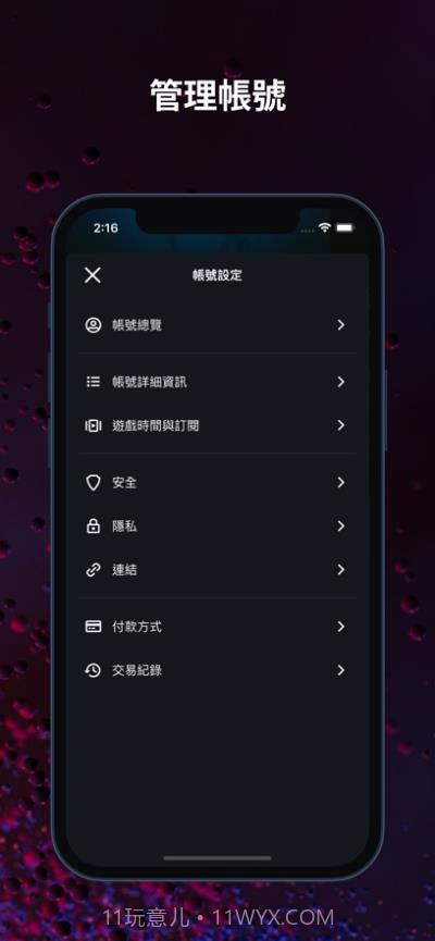 暴雪战网手机客户端截图5 暴雪战网手机客户端截图5