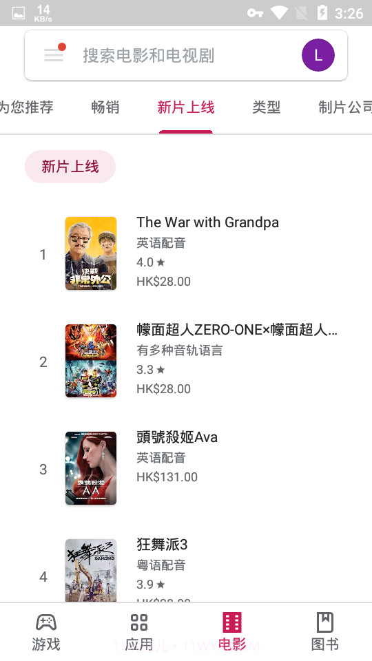 playstore app download installapp截图1 playstore app download installapp截图1