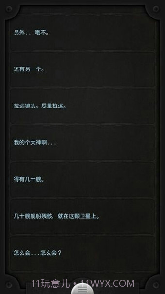 Lifeline汉化版截图3 Lifeline汉化版截图3