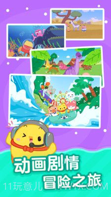 书声儿童识字截图2 书声儿童识字截图2